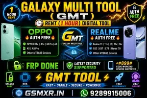 Galaxy Multi Tool ( GMT ) Rent (1 Hours) Digital tool